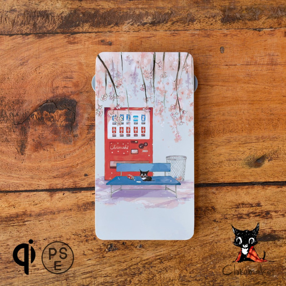 モバイルバッテリー 充電器 Qi ワイヤレス 桜 猫 ねこ 名入れ 1枚目の画像