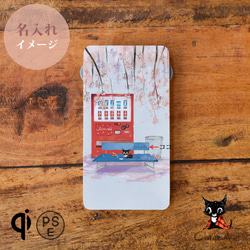 モバイルバッテリー 充電器 Qi ワイヤレス 桜 猫 ねこ 名入れ 2枚目の画像