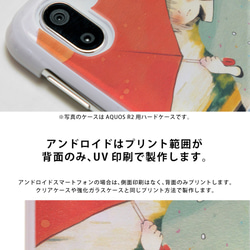 スマホケース Xperia1III ハードケース エクスペリア1III ケース 桜 猫 ねこ 名入れ SO-52B 6枚目の画像