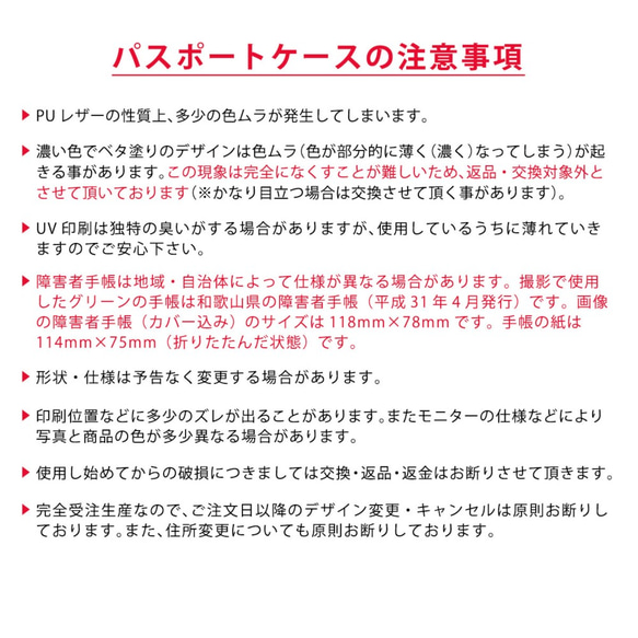 パスポートケース 障害者手帳 ケース レザー 革＊夜と少女 名入れ可 9枚目の画像