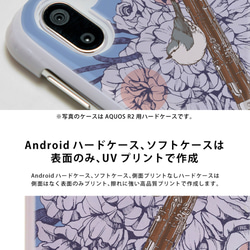 智慧型手機保護殼 AQUOS 硬殼 軟殼 透明保護殼 AQUOS 男士父親節 *名字雕刻 鳥 花卉圖案 第6張的照片