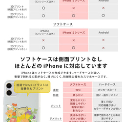 スマホケース Xperia1III ケース ハード エクスペリア1マーク3 SO-51B 名入れ 7枚目の画像