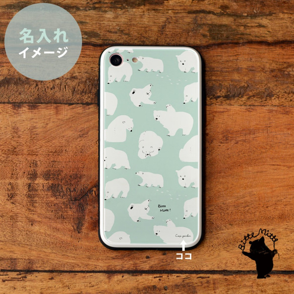 強化玻璃保護殼 iPhone 保護殼 iPhone12 iPhone 12 mini Pro Max 北極熊 *可刻名字 第3張的照片