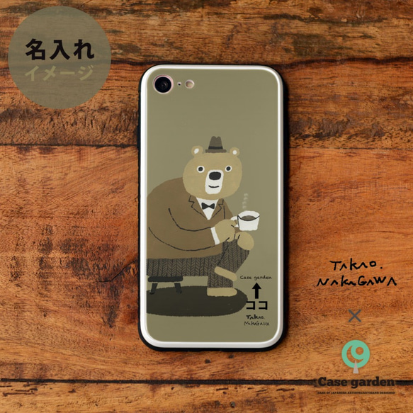 強化ガラスケース スマホケース iPhone12 iPhone 12 mini クマ 熊 メンズ 珈琲＊名入れ可 3枚目の画像
