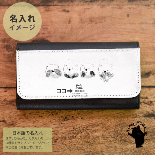 メガネケース 眼鏡ケース 革 レザー＊ラッコ 海＊名入れ可 メガネ