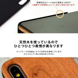 木製智能手機保護套Harinezumi Sakura no Ki Monotone *名稱 第4張的照片