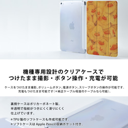 うさぎのiPad ケース iPadケース アイパッド カバー iPad Pro 12.9 11 10.5,9.7 2枚目の画像