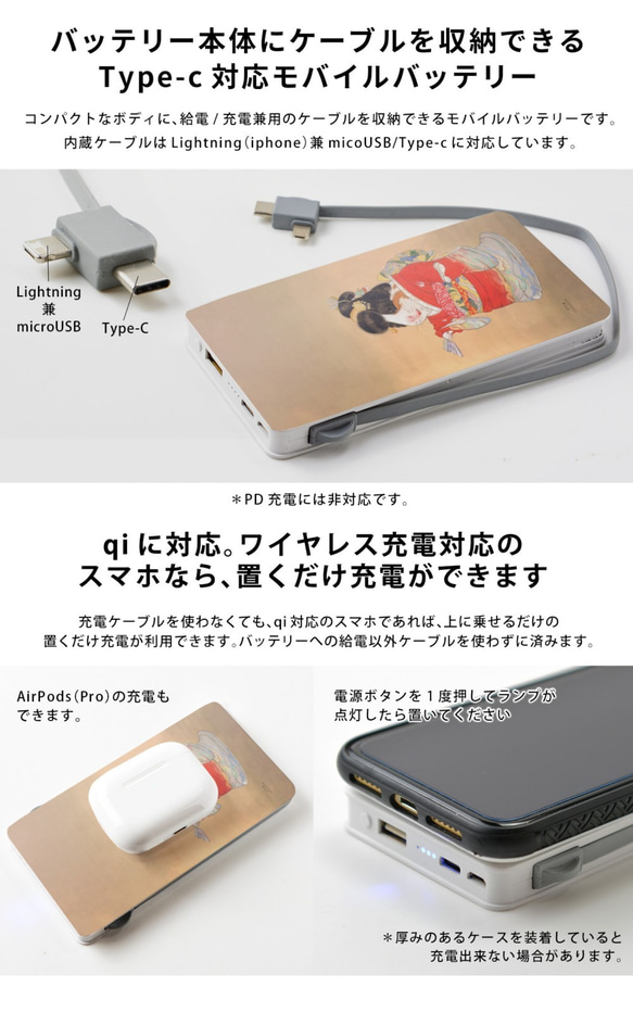 モバイルバッテリー 充電器 Qi ワイヤレス モルモット 名入れ 3枚目の画像