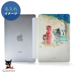 iPad 保護套 iPad 保護套 眼墊保護套 iPad Air5 Air4 Air3 Air2 姓名雕刻 第2張的照片