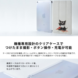 iPad ケース iPadケース アイパッド カバー iPad Air5 Air4 Air3 Air2 名入れ 3枚目の画像