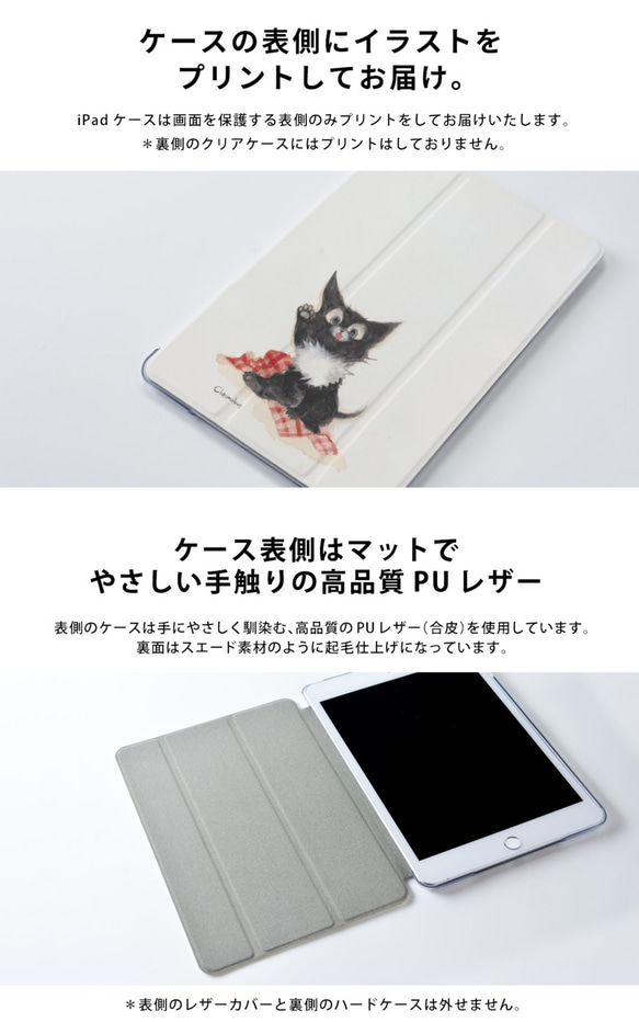 iPad ケース iPadケース アイパッド カバー iPad Air5 Air4 Air3 Air2 名入れ 4枚目の画像