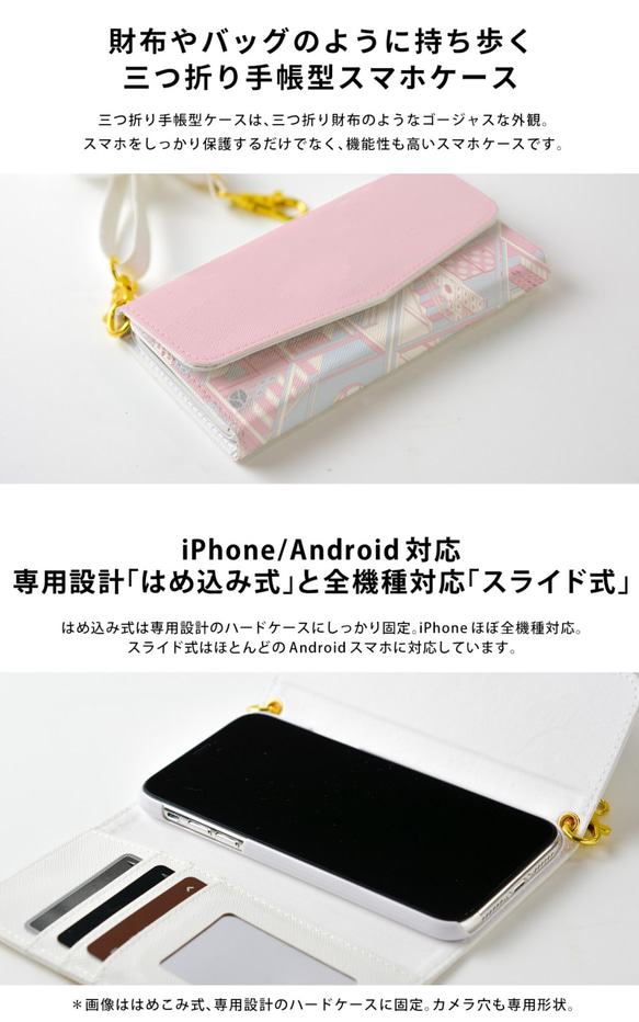 手帳型 スマホケース ショルダーストラップ iPhone/Android/スマホ/斜め掛け対応 スマホショルダー2022 3枚目の画像