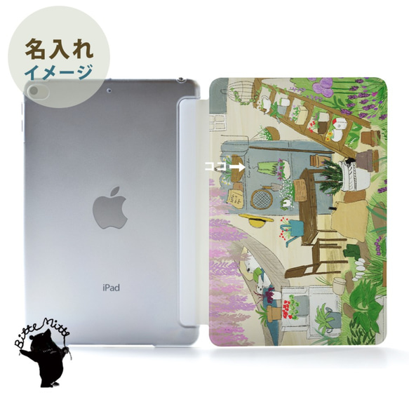 花のiPad ケース iPadケース アイパッド カバー iPad Pro 12.9 11 10.5,9.7 名入れ 2枚目の画像