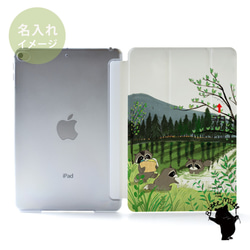 iPad保護套 iPad保護殼 iPad保護套 iPad Pro 12.9 11 10.5,9.7 航空刻名 第2張的照片