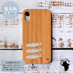 木製手機殼魚魚櫻花樹名稱 第3張的照片