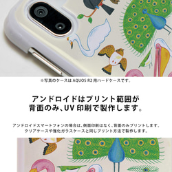 スマホケース Android Xperia Galaxy AQUOS アンドロイド ハードケース 鳥 4枚目の画像