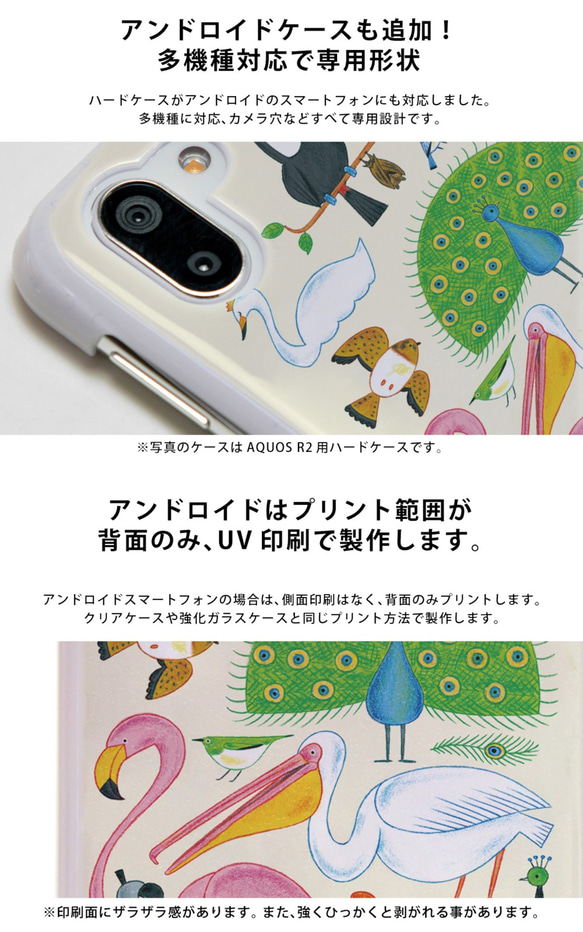 智能手機外殼 Android Xperia Galaxy AQUOS Android 硬殼 Bird 第4張的照片