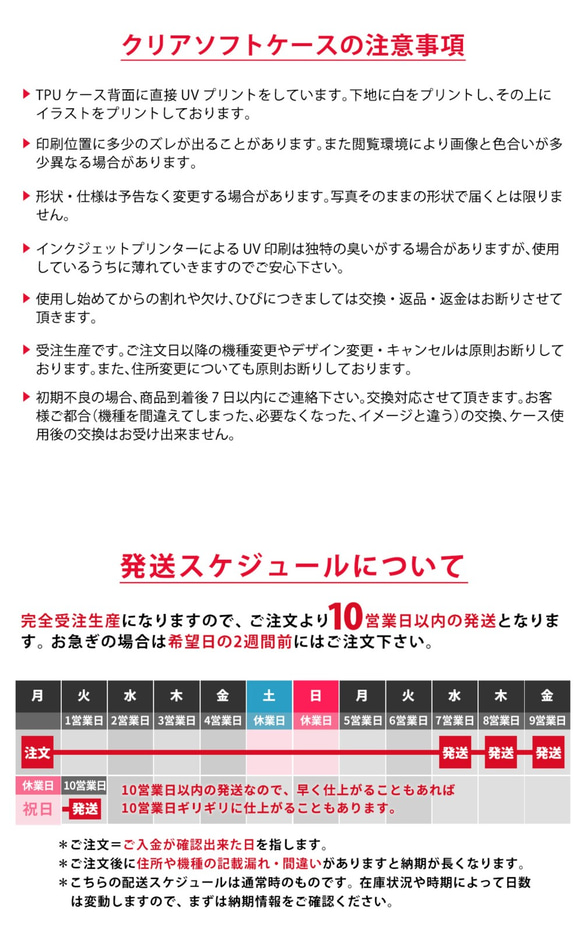 スマホケース クリアソフトケース＊夏＊ 名入れ可 8枚目の画像