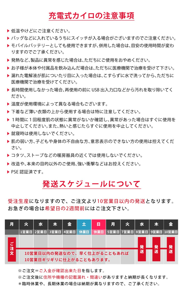 カイロ 充電式 モバイルバッテリー iPhone Android パン 6枚目の画像