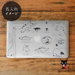 Macbook ケース カバー macbook Air Pro 16/15/14/13/11 恐竜 モノクロ 名入れ 3枚目の画像