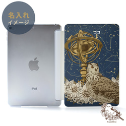 星座 iPad 保護套 iPad 保護套 iPad 保護套 iPad Pro 12.9 11 10.5,9.7 姓名雕刻 第2張的照片