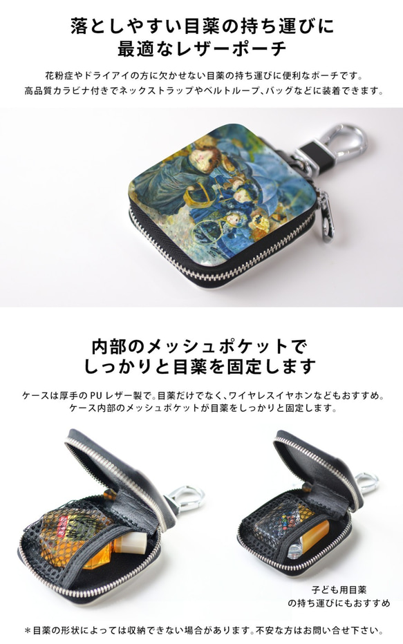 受注製作 目薬ポーチ＊目薬入れ イヤホンケース＊レザー 革 レッド 赤＊モルモット 名入れ可 3枚目の画像