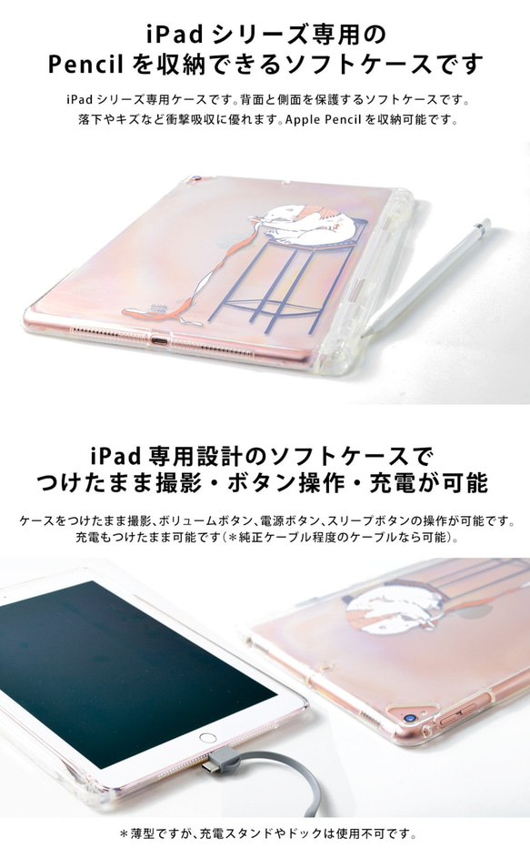 ペンギンのiPad ケース iPadケース アイパッド カバー iPad Pro 12.9 11 mini 6 5 4 3枚目の画像