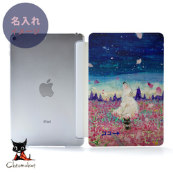 花朵 iPad 保護殼 iPad 保護殼 iPad 保護殼 iPad Pro 12.9,11 mini 6,5,4 個人化 第2張的照片