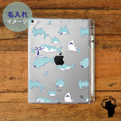 サメのiPad ケース iPadケース アイパッド カバー iPad Pro 12.9 11 mini 6 5 名入れ 2枚目の画像