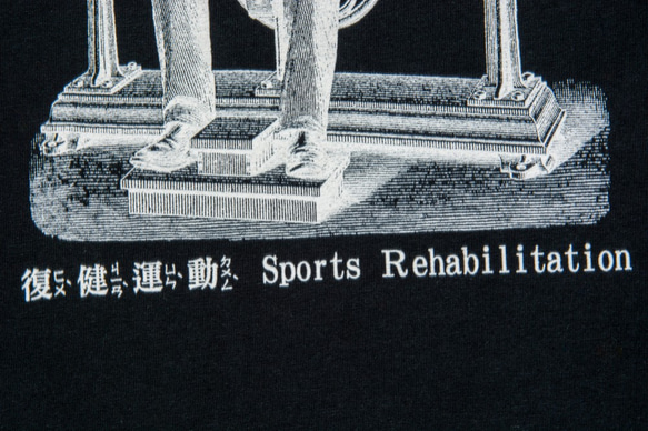 短袖T恤：復健運動  Sports Rehabilitation（黑色/灰色T可選） 第6張的照片