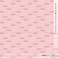 Capybara Spa Land -pink (CO919503 E)ダブルガーゼ【コトリエンヌ生地】 3枚目の画像
