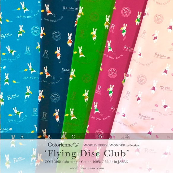 Flying Disc Club -pink (CO119562 E)【コトリエンヌ生地】 4枚目の画像