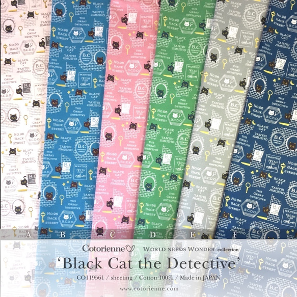 Black Cat the Detective -grey (CO119561 E)【コトリエンヌ生地】 4枚目の画像