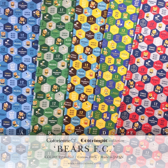 BEARS F.C. -multi (CO159202 C)【コトリエンヌ生地】 5枚目の画像