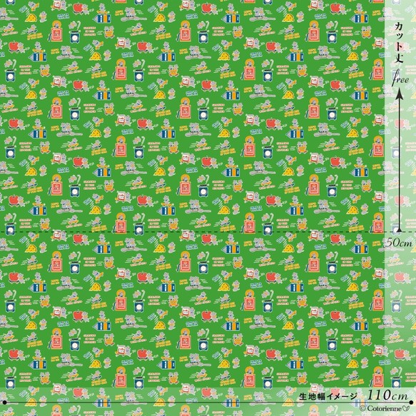 SKATE RAT -green (CO119574 B)【コトリエンヌ生地】 4枚目の画像