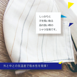 メンズ　夏マスク！送料無料　(上質綿&冷感速乾)   有名百貨店で販売開始 3枚目の画像