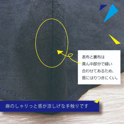 メンズ　夏マスク！送料無料　(麻&冷感速乾)   有名百貨店で販売開始 6枚目の画像