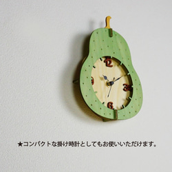 「洋梨」木製置き掛け時計　 2枚目の画像