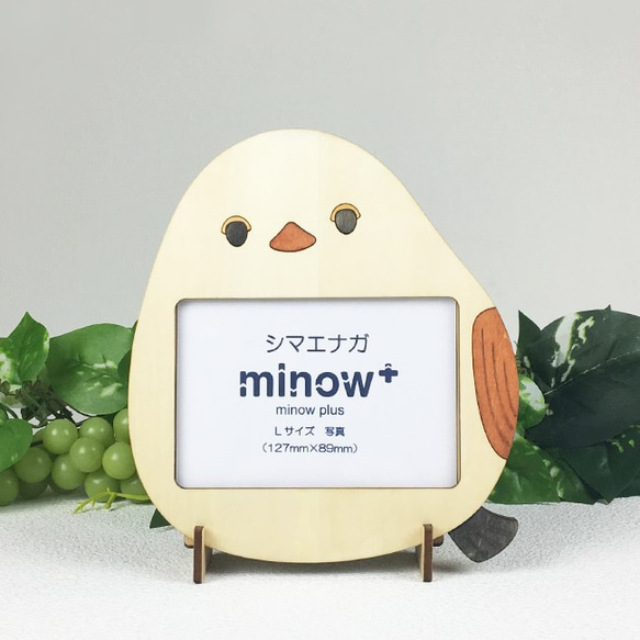 シマエナガ」木製写真立て（L判サイズ用） フォトフレーム・写真立て