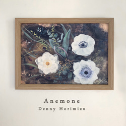 アネモネとドライフラワーの絵【A4インテリアポスターとポストカード