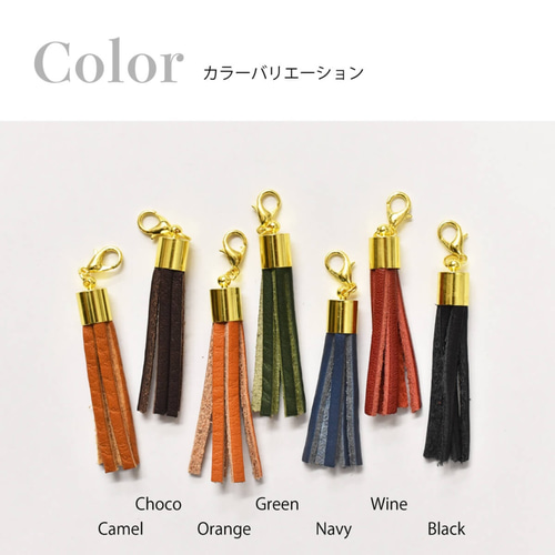 タッセル チャーム 持ち手 引き手 バッグ 財布 カスタマイズ