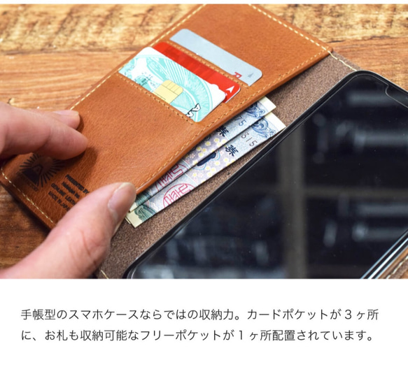 IC卡智能手機殼智能手機殼蓋Android栃木皮革iPhone13 JAK044 第8張的照片
