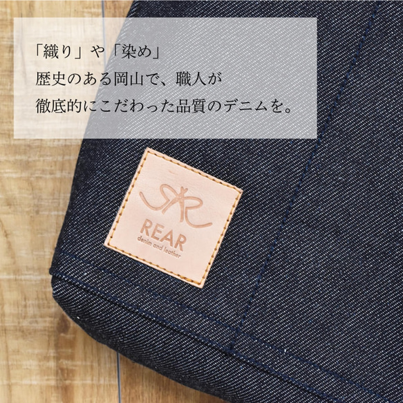 ※デニム バッグ サコッシュ ボディバッグ ショルダーバッグ  岡山デニム 本革 牛革 REAR REB004 9枚目の画像