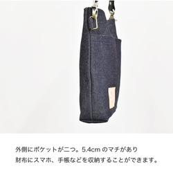 ※デニム バッグ サコッシュ ボディバッグ ショルダーバッグ  岡山デニム 本革 牛革 REAR REB004 11枚目の画像