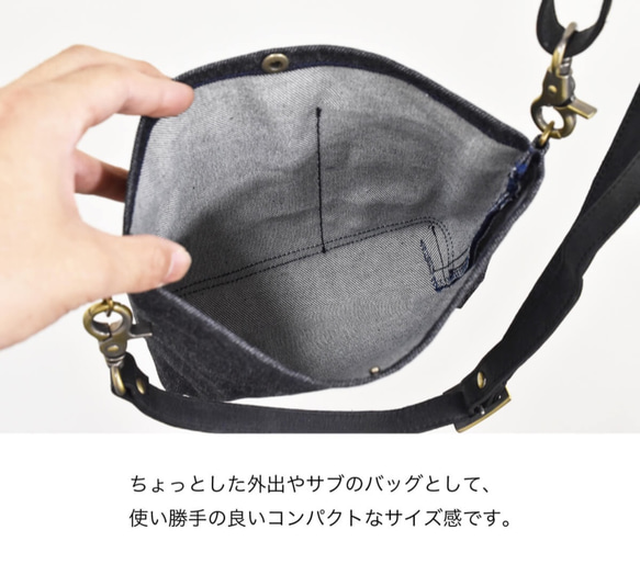 ※デニム バッグ サコッシュ ボディバッグ ショルダーバッグ  岡山デニム 本革 牛革 REAR REB004 12枚目の画像