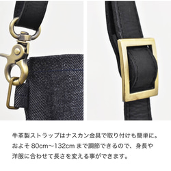 ※デニム バッグ サコッシュ ボディバッグ ショルダーバッグ  岡山デニム 本革 牛革 REAR REB004 13枚目の画像