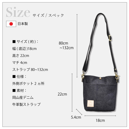 デニム バッグ サコッシュ ボディバッグ ショルダーバッグ 岡山