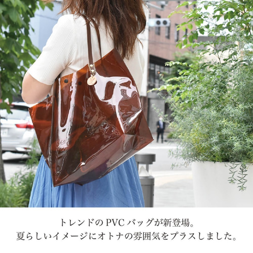 PVC 栃木レザー クリア トートバッグ & インナーポーチ付き