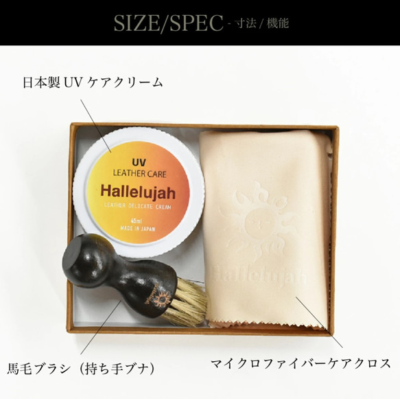 護理用品日本原裝超細纖維布護理皮革護理套裝保濕皮革拋光HAG004 第9張的照片