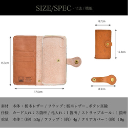 スマホケース 北欧風 オリジナル柄 2.0 手帳型 栃木レザー iphone 15 JAK080 9枚目の画像